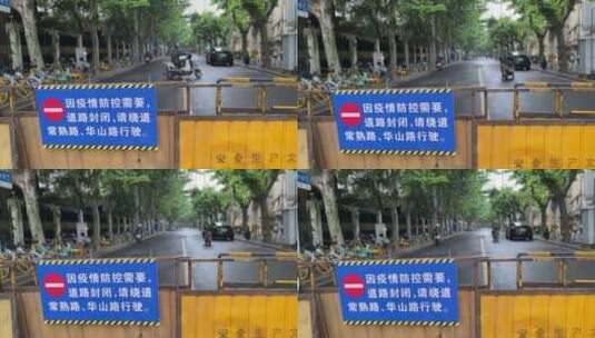 上海封城中的封闭街区环境高清在线视频素材下载
