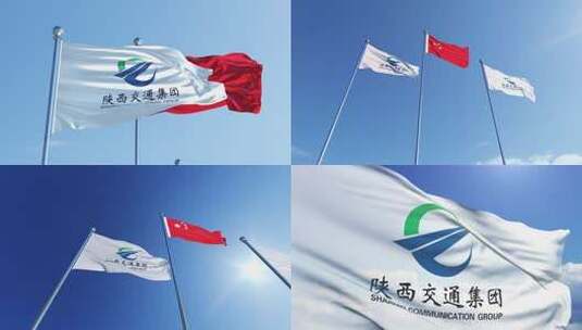 陕西交通集团旗帜高清在线视频素材下载