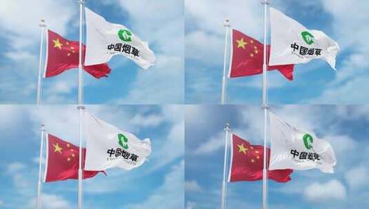中国烟草旗帜迎风飘扬高清在线视频素材下载