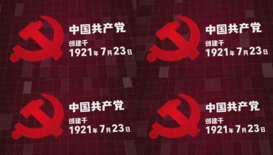 党徽立体呈现效果AE模板高清AE视频素材下载