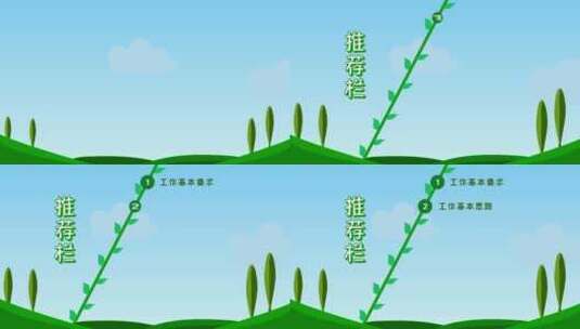 卡通风格目录模板高清AE视频素材下载