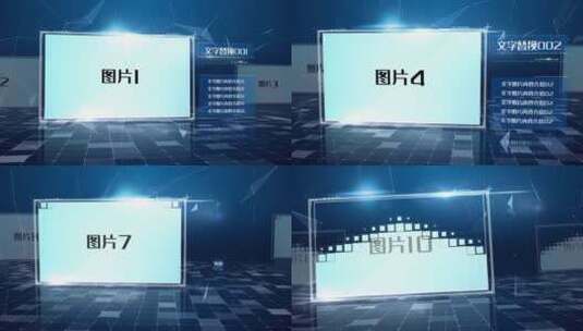 震撼大气科技照片图文高清AE视频素材下载