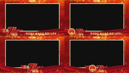 国庆建国74周年边框红色祝福高清AE视频素材下载