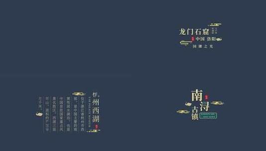 中国风古典文字花字动画展示AE模版高清AE视频素材下载