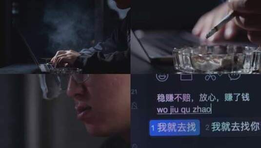 网络交友诈骗杀猪盘聊天诈骗缅北诈骗团队高清在线视频素材下载