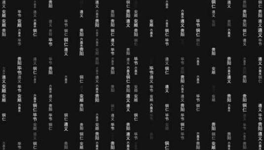 贵州省各城市文字粒子动画墙背景高清在线视频素材下载