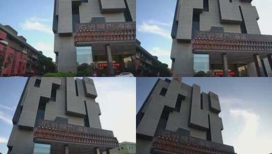 前岸国际 深圳前岸国际酒店 酒店 建筑高清在线视频素材下载