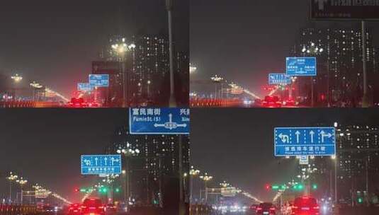 航拍 雄安 冬季 夜景 晚上 航拍雄安夜景高清在线视频素材下载