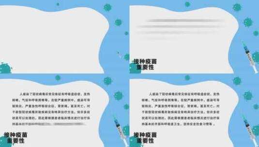 疫情防控AE模板高清AE视频素材下载