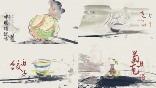 中国风水墨传统美食图文展示片头高清AE视频素材下载