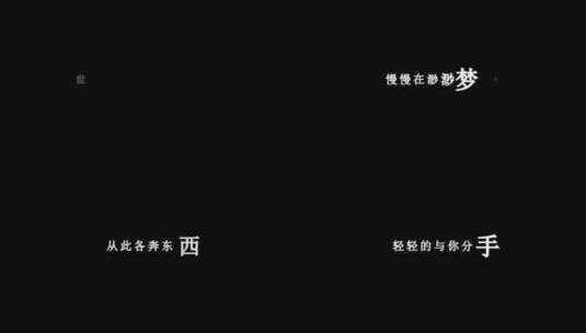 谢军-碎心石dxv编码字幕歌词高清在线视频素材下载