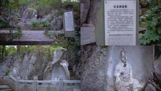 杭州玉皇山石龙洞造像4K视频合集高清在线视频素材下载