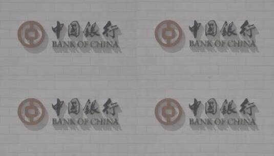 中国银行高清在线视频素材下载