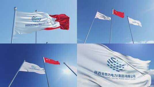 陕西省地方电力(集团)有限公司旗帜高清在线视频素材下载