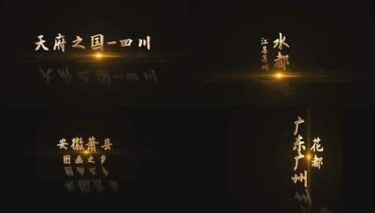 古典复古中国风烫金字幕条ae模板高清AE视频素材下载