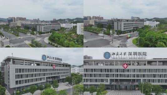 北京大学深圳医院深汕分院高清在线视频素材下载