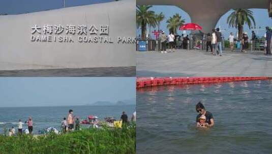 深圳市大梅沙海边浴场高清在线视频素材下载