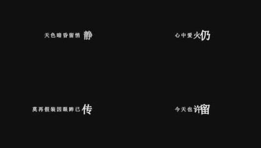 蔡国权-寒傲似冰dxv编码字幕歌词高清在线视频素材下载