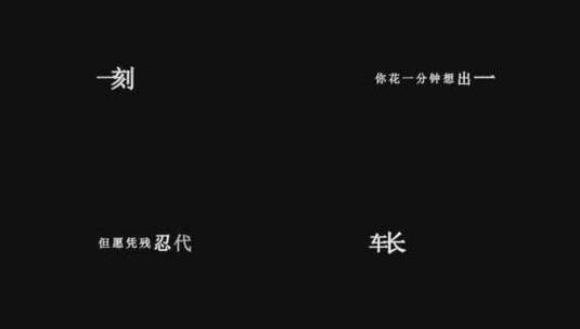 梁咏琪-灰姑娘歌词视频高清在线视频素材下载