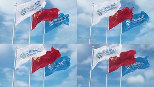 蓝天下中国移动旗帜飘扬高清在线视频素材下载