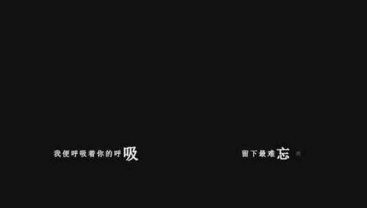 七妹-天下有情人歌词dxv编码字幕高清在线视频素材下载