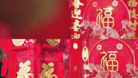 2023新年装饰新年气息春节年味4k视频高清在线视频素材下载