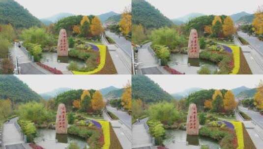 浙江安吉青山绿水就是金山银山纪念石碑高清在线视频素材下载