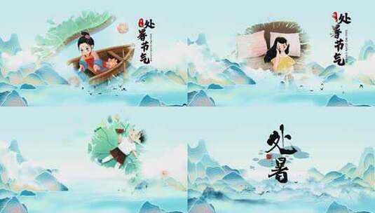处暑节气古风插画女孩高清在线视频素材下载