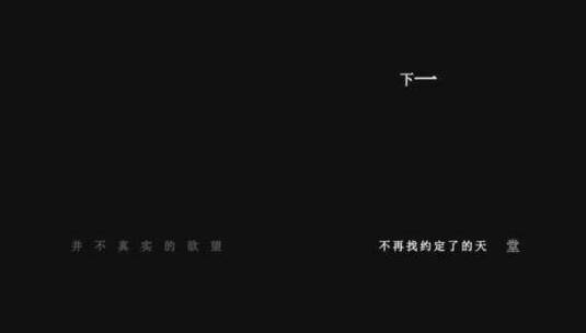 吴奇隆-三寸天堂素材dxv编码字幕歌词高清在线视频素材下载