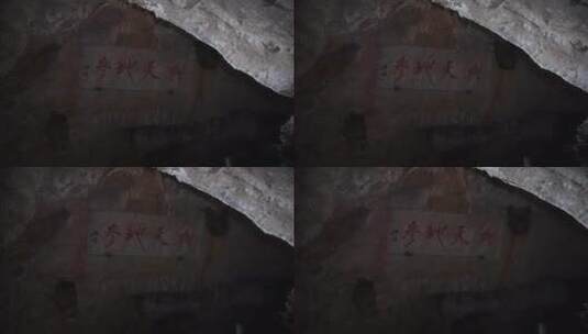 杭州玉皇山景区紫来洞高清在线视频素材下载