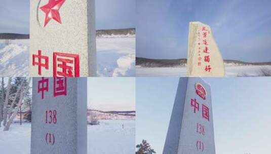 中国最北边境线界碑高清在线视频素材下载