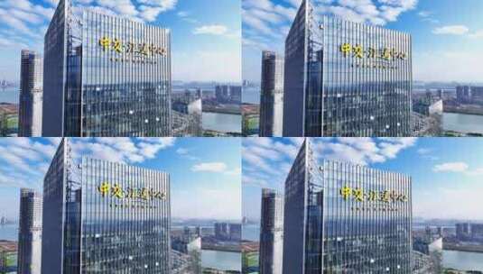 中交汇通中心logo大楼上升高清在线视频素材下载