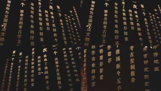 汉字中国字方块字中国文化高清在线视频素材下载