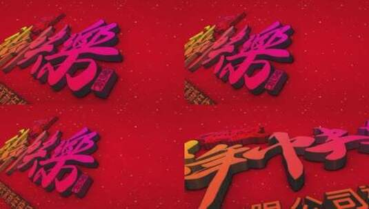 简洁喜庆春节片头宣传展示AE模板高清AE视频素材下载