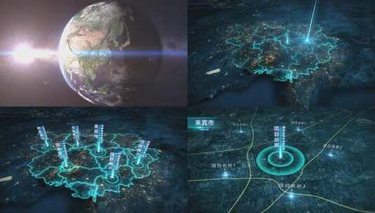 地球开篇光线俯冲来宾市AE模板高清AE视频素材下载