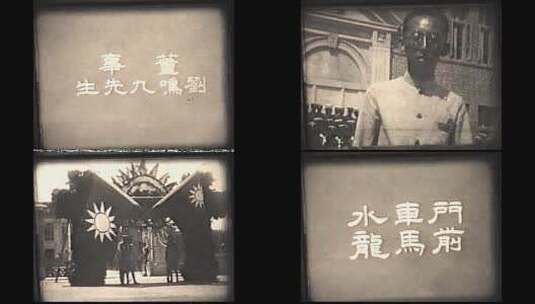 1928年同泽中学建校高清在线视频素材下载