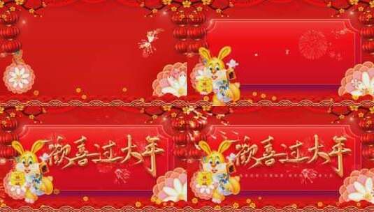 兔年喜庆春节过年大气片头文件夹高清AE视频素材下载