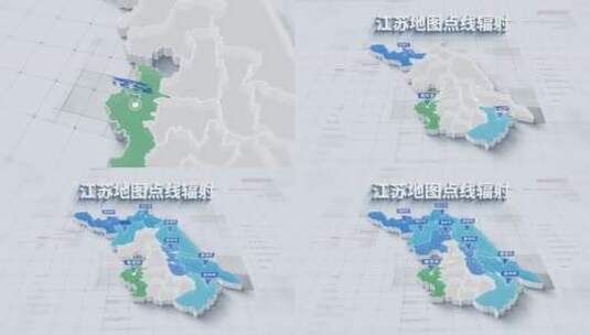 4K 江苏省三维地图点线辐射高清AE视频素材下载