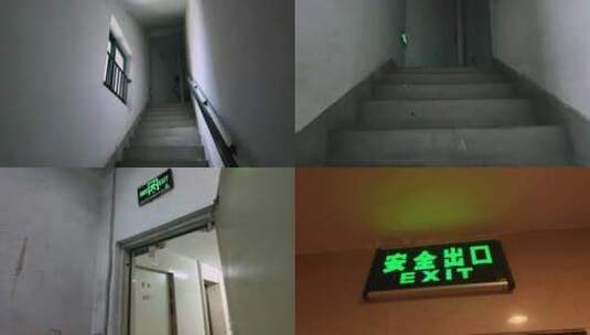 消防通道消防楼梯步梯安全出口楼梯间高清在线视频素材下载
