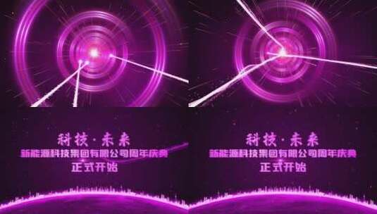 4K粉紫色科技光线穿梭片头高清AE视频素材下载