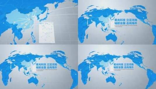中国地图河南辐射全国世界地图科技公司发展高清AE视频素材下载