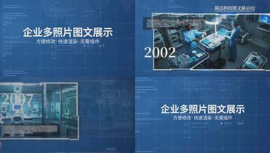 医疗实验科技图文展示高清AE视频素材下载