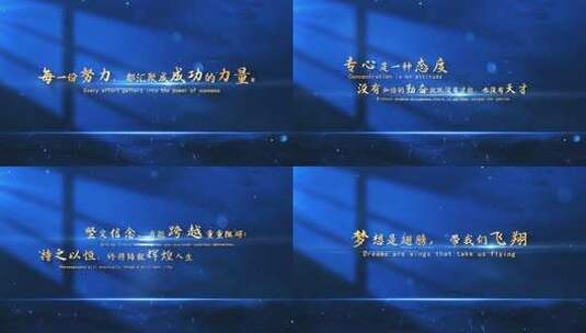 蓝色光影励志温馨金色文字字幕标题高清AE视频素材下载