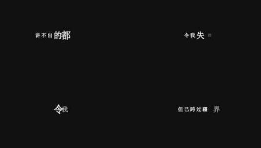 王杰-爱不起歌词视频素材高清在线视频素材下载