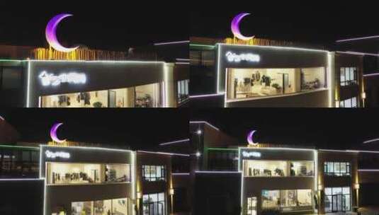 一个有月亮灯的咖啡店夜景航拍高清在线视频素材下载