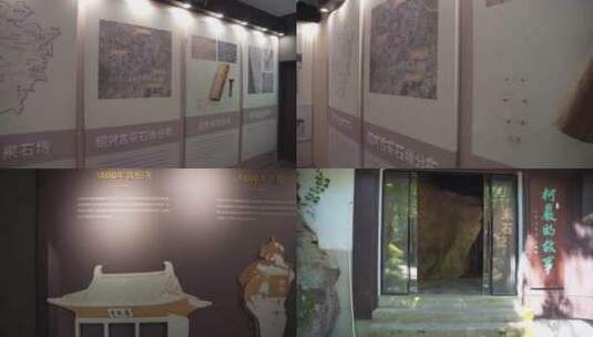 绍兴柯岩景区石文化馆景点4K视频高清在线视频素材下载