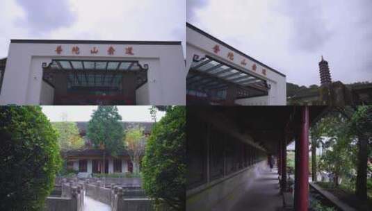 浙江普陀山慧济禅寺禅院建筑4K实拍视频高清在线视频素材下载