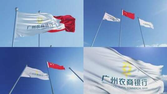 广州市农商银行旗帜高清在线视频素材下载