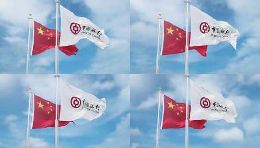 蓝天下中国银行旗帜飘扬高清在线视频素材下载
