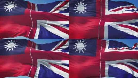 台湾和英国国旗高清在线视频素材下载